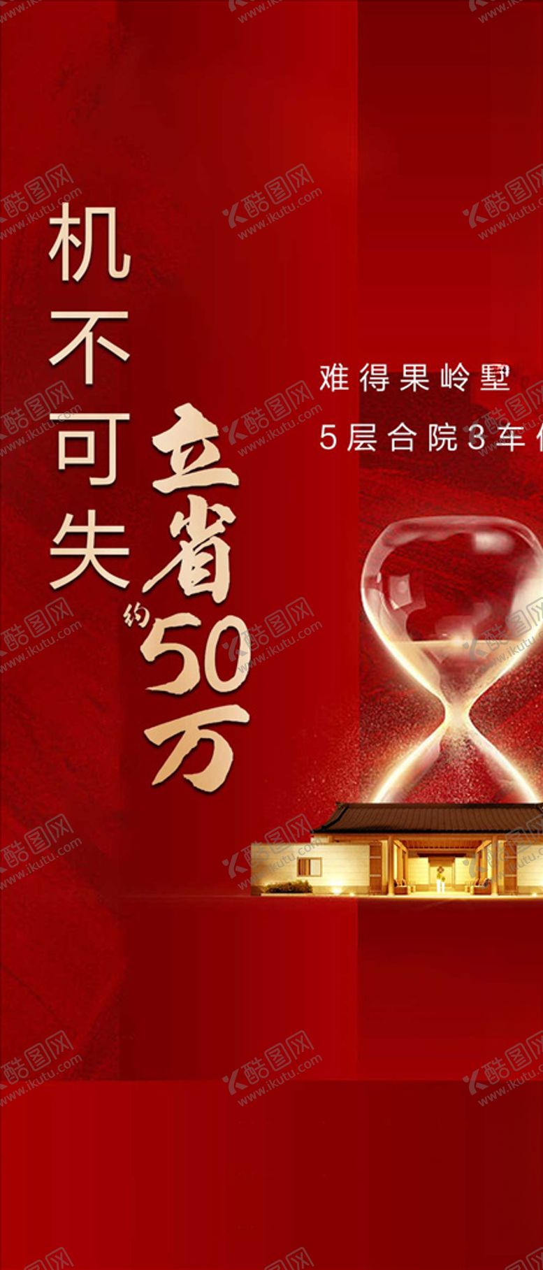 编号：88063204140903088265【酷图网】源文件下载-沙漏单图