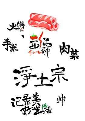 洒脱 毛笔字