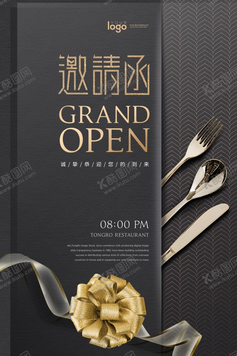 编号：30689110051505254616【酷图网】源文件下载-邀请函