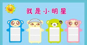 卡通造型版面