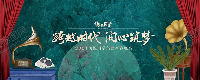 编号：83937004031525294032【酷图网】源文件下载-民国风晚会主背景