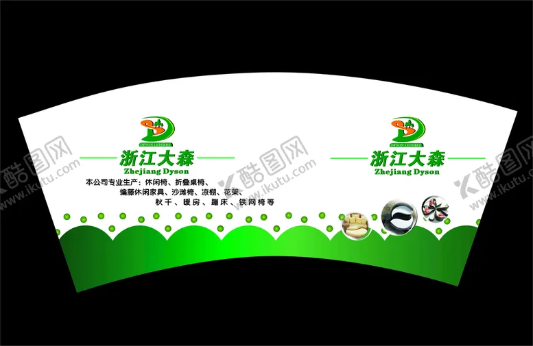 编号：93498601271005249915【酷图网】源文件下载-纸杯             