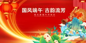 古风端午尽显国潮魅力