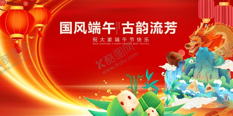 编号：48620305250411549159【酷图网】源文件下载-古风端午尽显国潮魅力