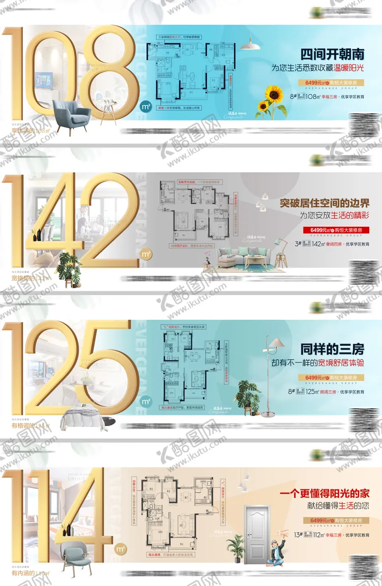 编号：31362712020244002981【酷图网】源文件下载-房地产户型系列价值卖点海报