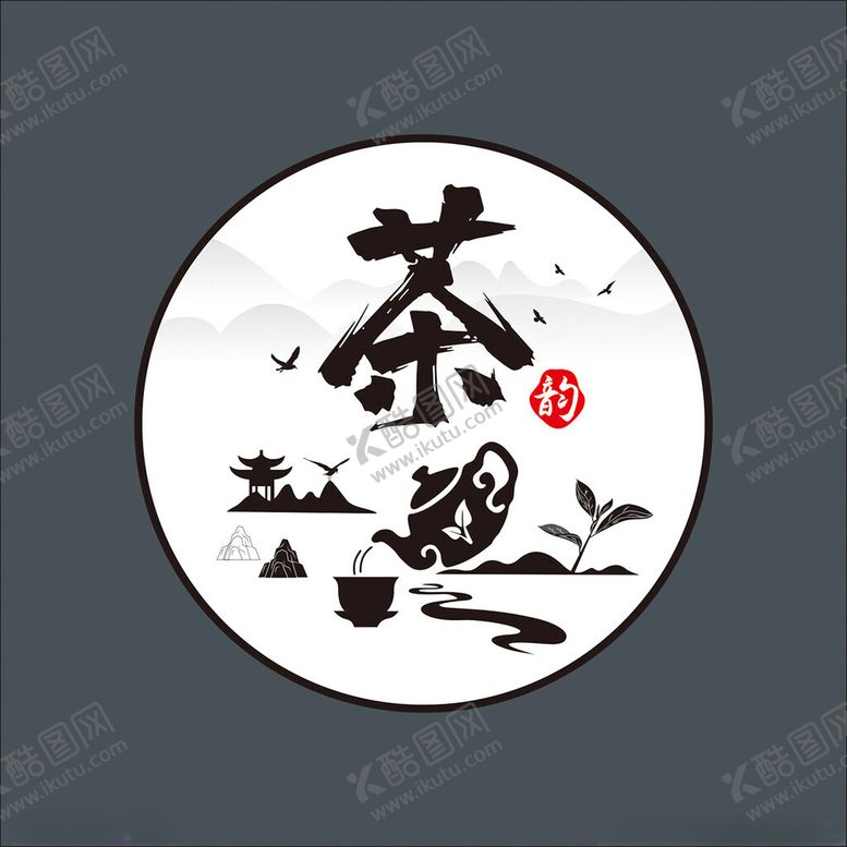 编号：21707002161607241799【酷图网】源文件下载-茶文化