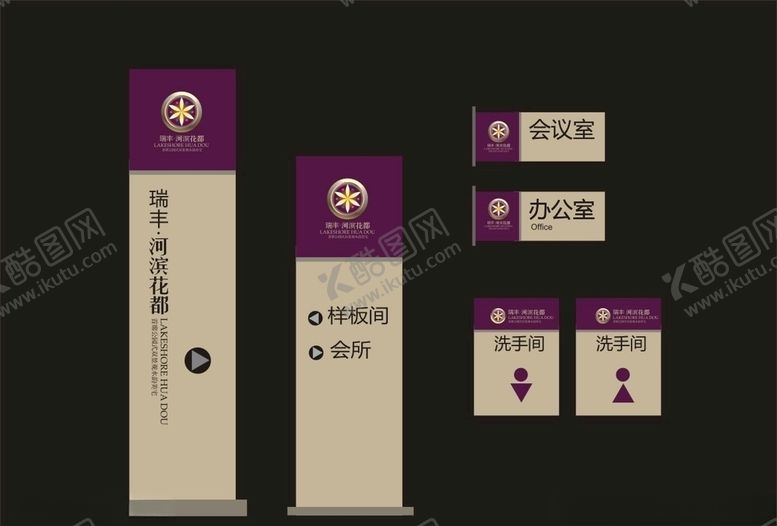 编号：73924507081132527139【酷图网】源文件下载-创意vi设计