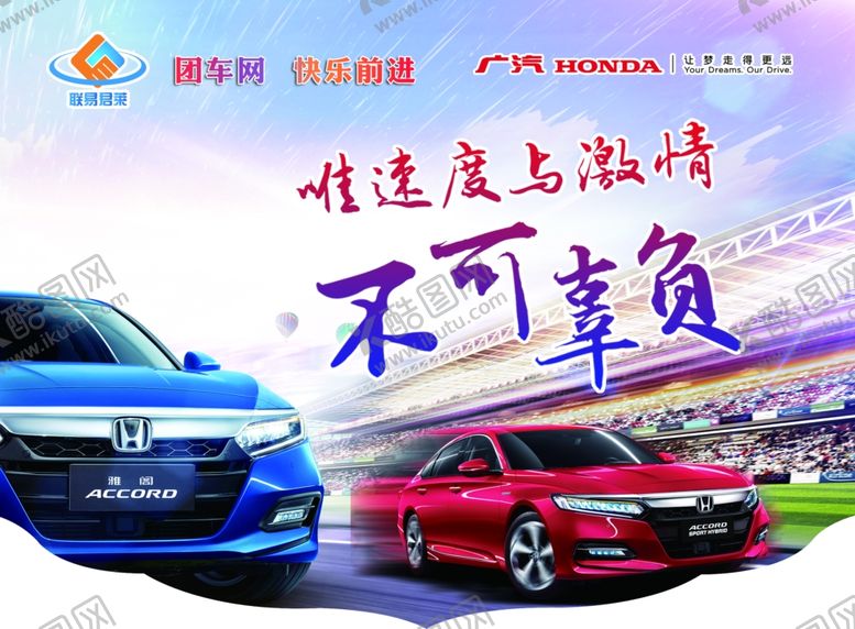编号：45740607131724447687【酷图网】源文件下载-汽车