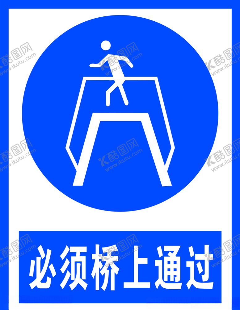 编号：96532205120739299009【酷图网】源文件下载-必须桥上通过