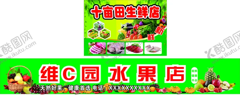 编号：11015710220538187004【酷图网】源文件下载-水果蔬菜