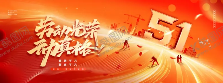 编号：79624305241454419190【酷图网】源文件下载-红色会议背景
