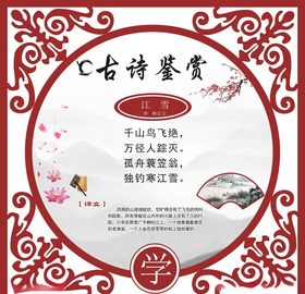 古诗词