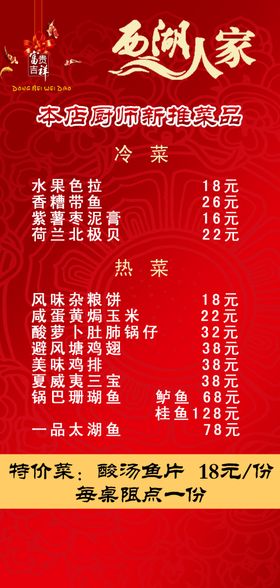 菜单台卡