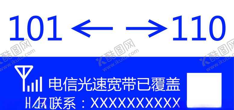 编号：33523809182330594124【酷图网】源文件下载-电信亚克力电梯指示牌