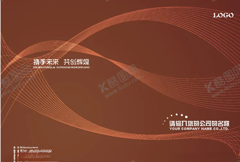 编号：82679106281746035644【酷图网】源文件下载-画册封面