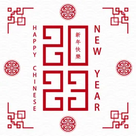 2023年字体兔贺卡新展板兔红包