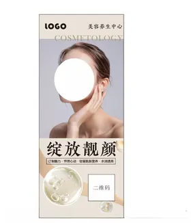 美容海报