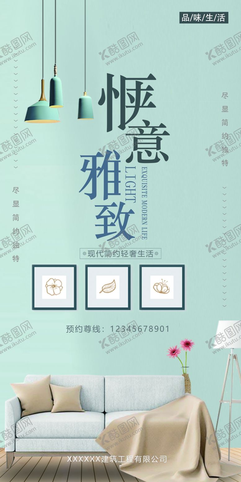 编号：79194709221248406605【酷图网】源文件下载-装修公司灯箱广告