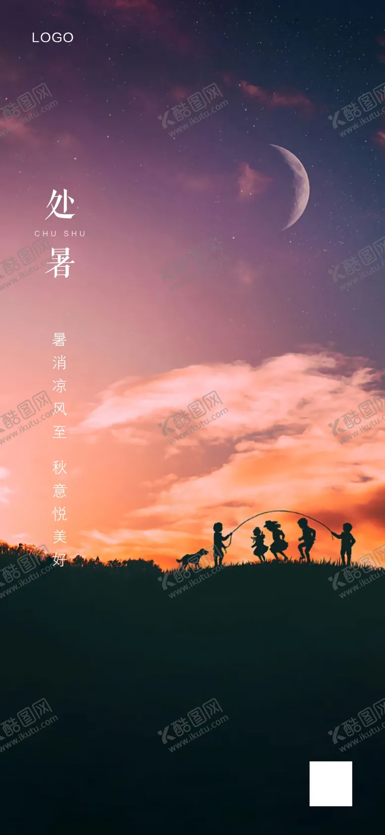 编号：75226412041259199230【酷图网】源文件下载-处暑图片
