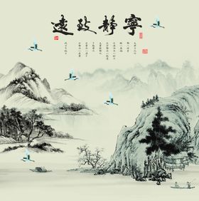 宁静致远水墨山水画挂画装饰画中式艺术画无框画