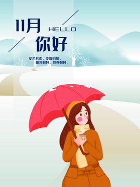 十二月你好立冬积雪麋鹿
