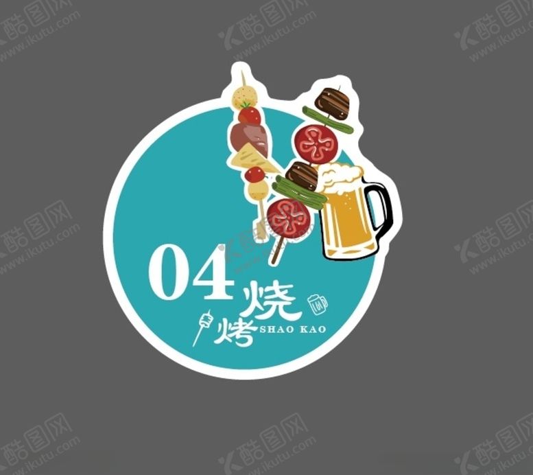 编号：85041309271042442693【酷图网】源文件下载-卡通烧烤
