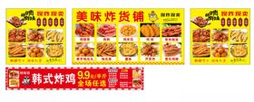 美味炸鸡店