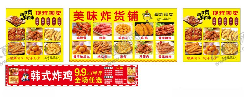 编号：92771705241203457948【酷图网】源文件下载-美味炸鸡店