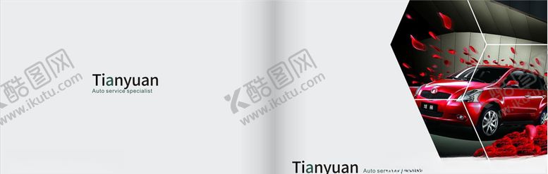 编号：82655905152119081184【酷图网】源文件下载-汽车画册