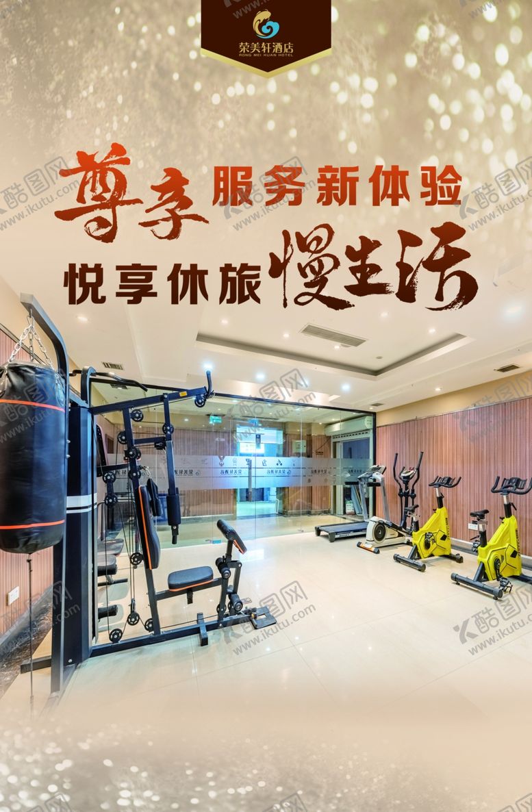 编号：99681902241343277343【酷图网】源文件下载-健身房