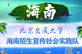 海南印象