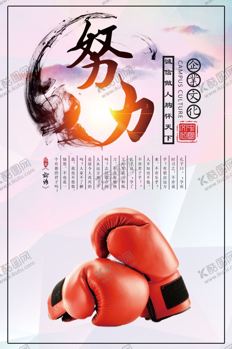 编号：77062107090052006484【酷图网】源文件下载-企业文化