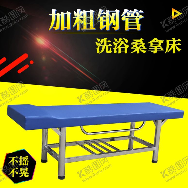 编号：81594809270907064146【酷图网】源文件下载-桑拿床主图