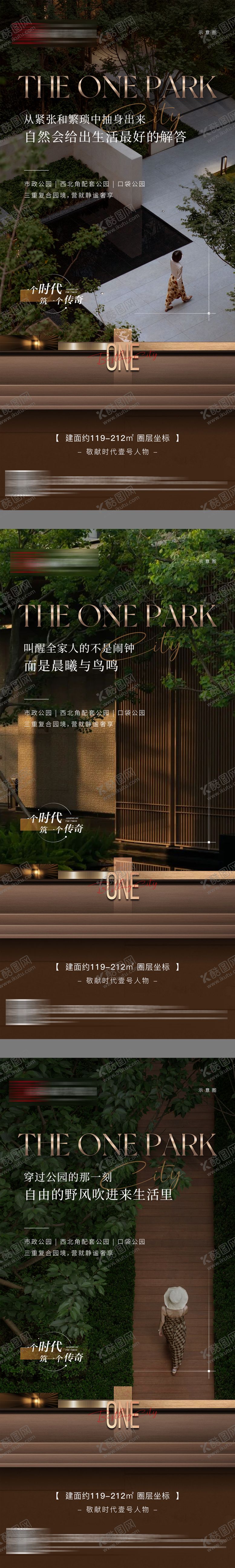 编号：55869609080611444190【酷图网】源文件下载-地产高端园林价值点系列稿