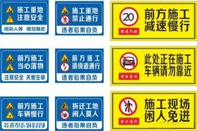 前方施工