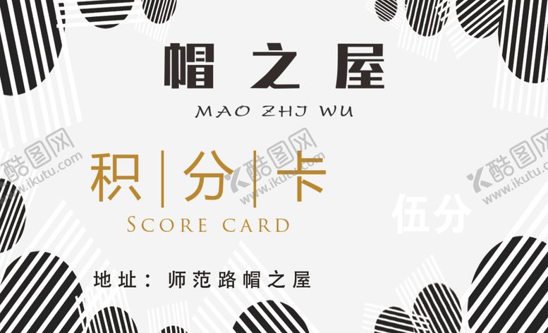 编号：91042706232024392571【酷图网】源文件下载-积分卡