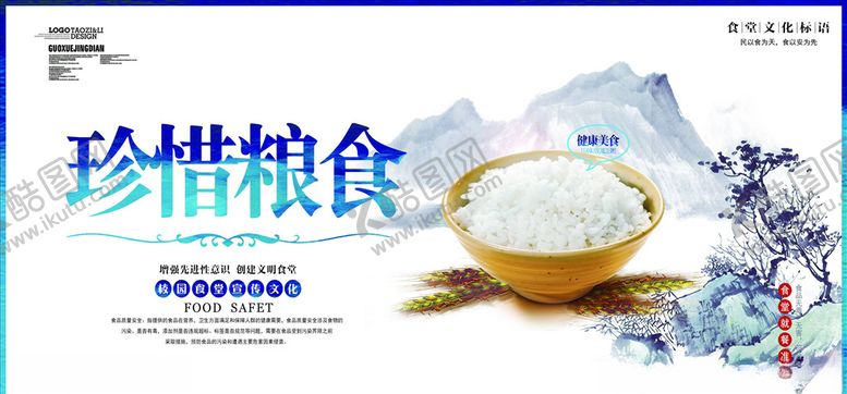 编号：78319904170822313524【酷图网】源文件下载-餐饮文化