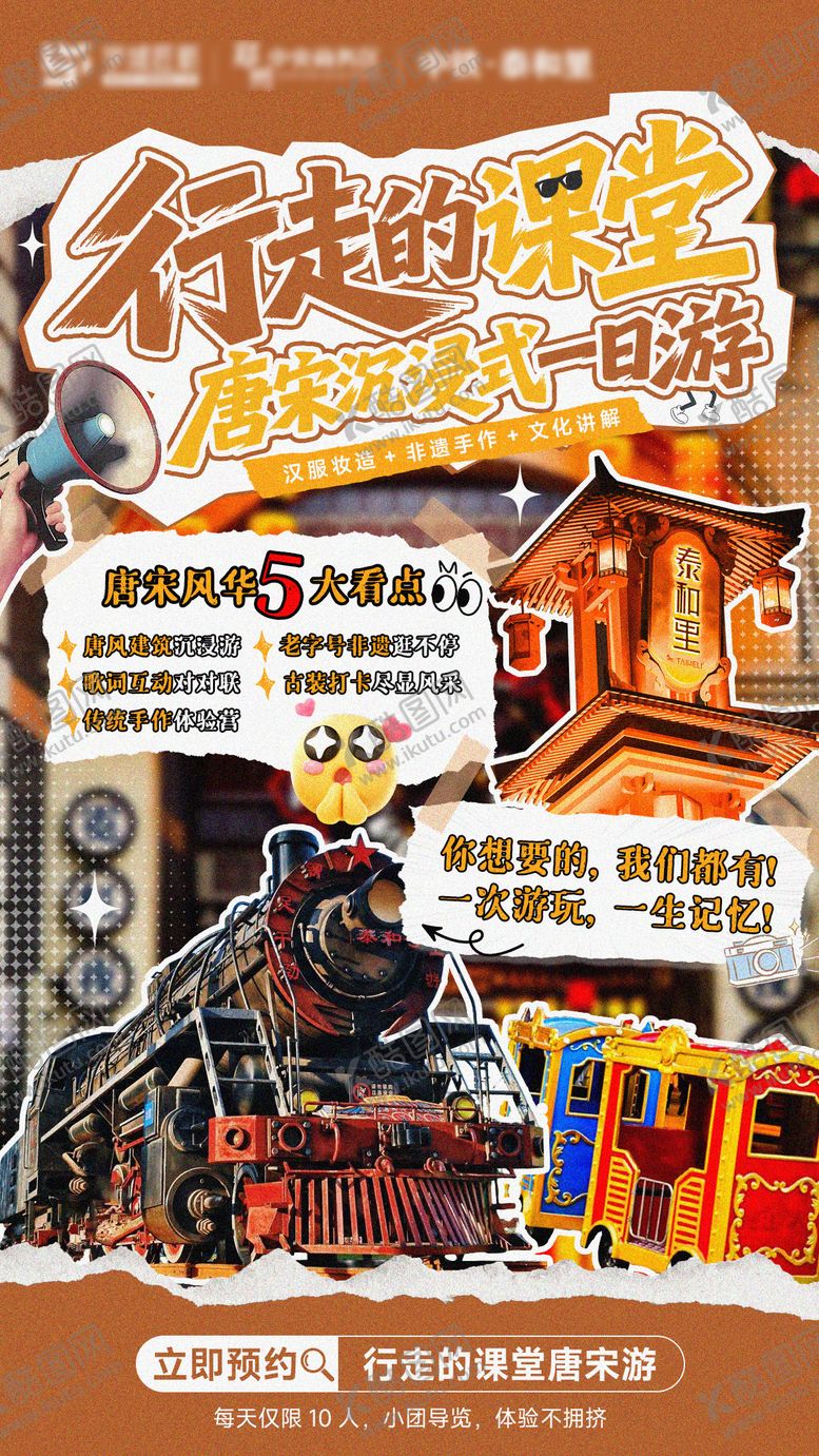 编号：21347602081923543645【酷图网】源文件下载-撕纸风小红书海报