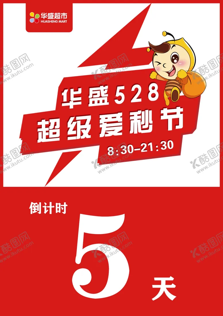 编号：28438610061621035446【酷图网】源文件下载-秒杀