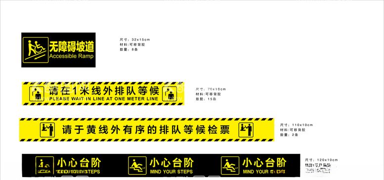 编号：60810003212018097706【酷图网】源文件下载-无障碍坡道排队小心台阶