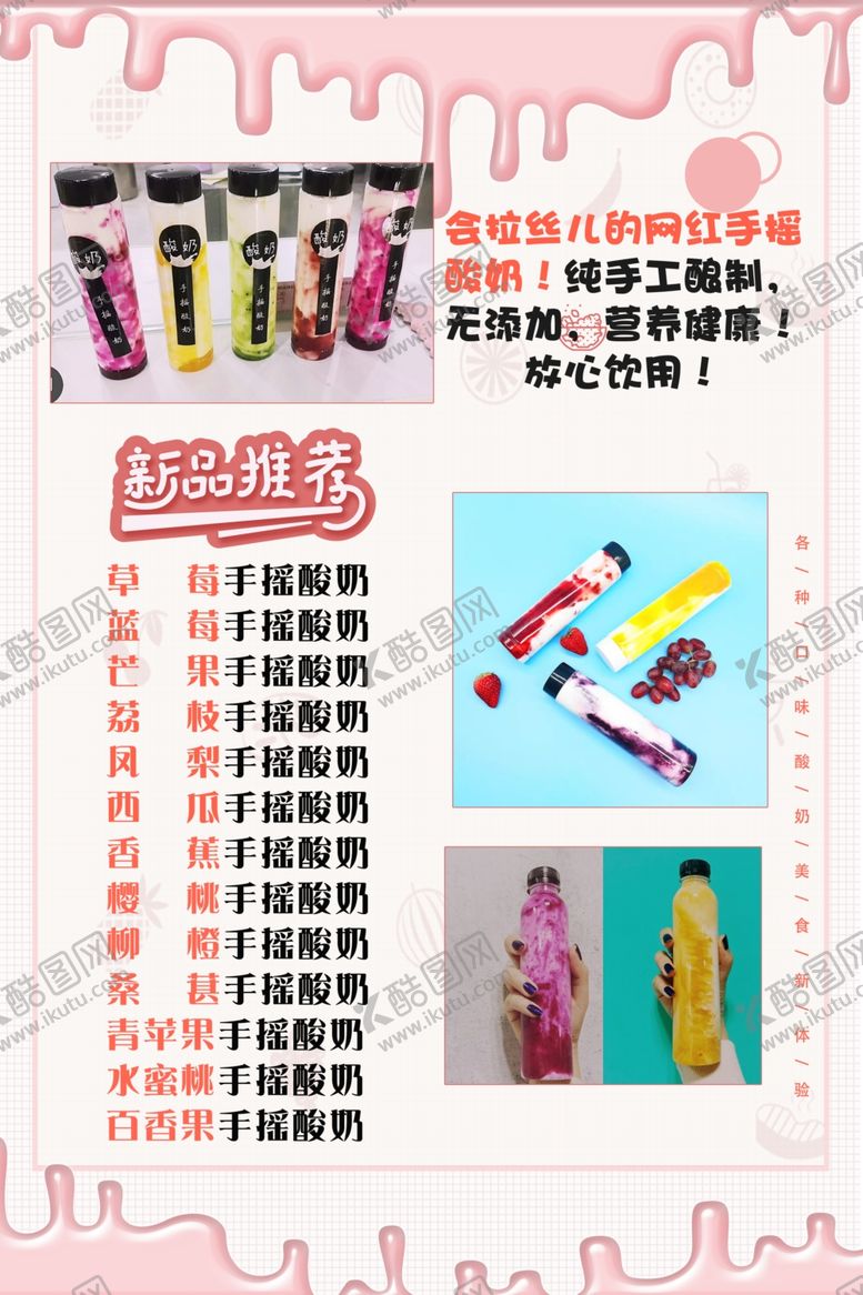 编号：13928807021419487077【酷图网】源文件下载-饮品