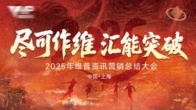 尽可作维汇能突破倒计时