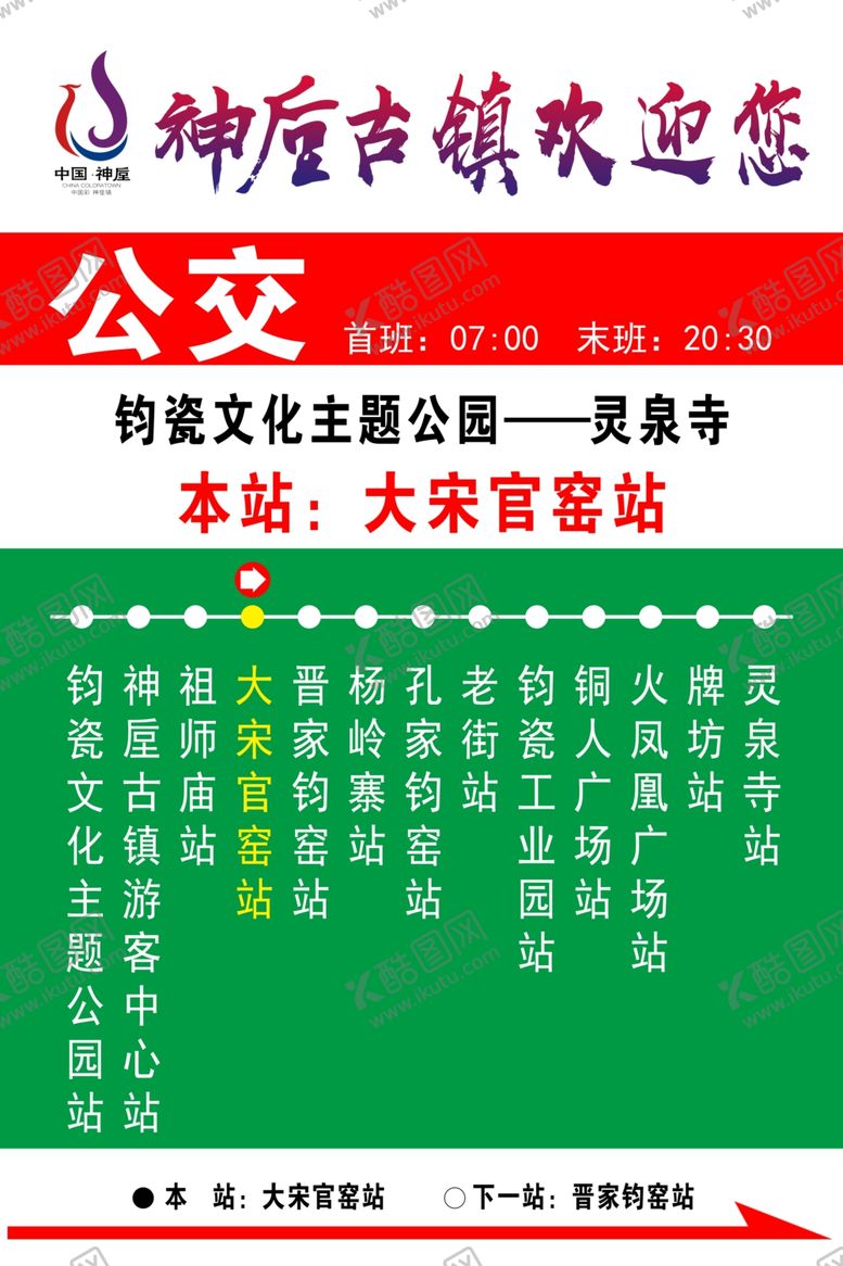 编号：34613510252324322255【酷图网】源文件下载-公交站台
