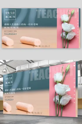 教师节图片老您辛苦了矢量户外