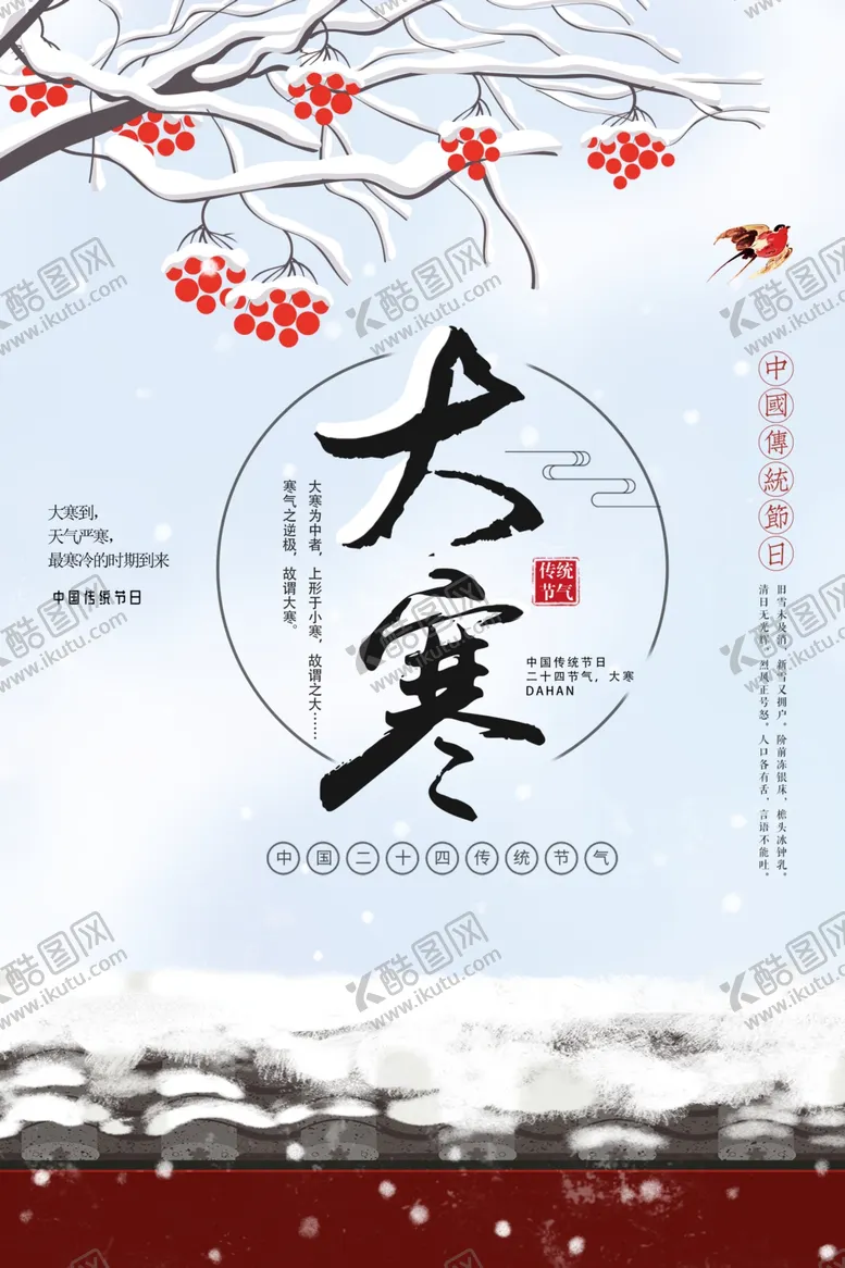 编号：95390906142205202325【酷图网】源文件下载-二十四2020年