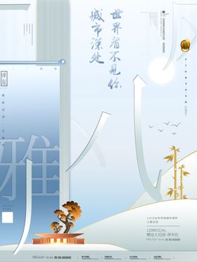 商业地产广告