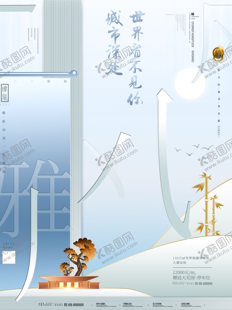 编号：95425805070334421015【酷图网】源文件下载-商业地产广告