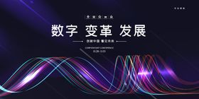 科技活动主视觉