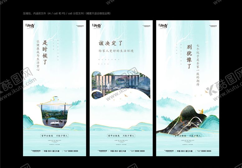 编号：34408405120039412733【酷图网】源文件下载-地产微信项目价值连续