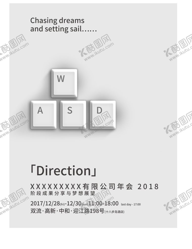 编号：20010509170013329204【酷图网】源文件下载-创意海报